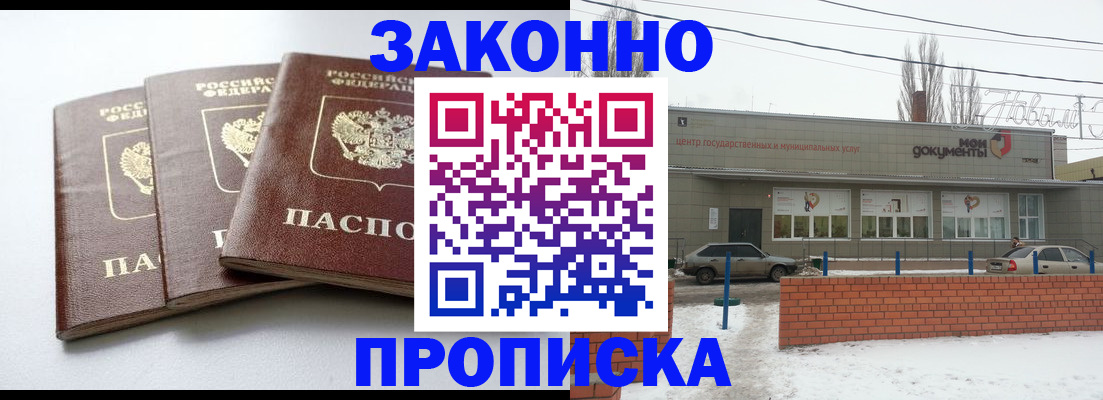 прописка для кредита в Дрезне