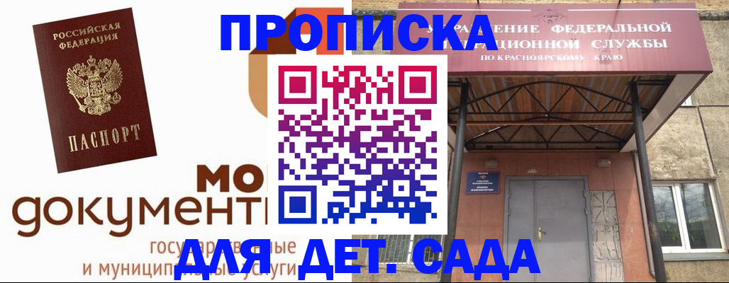прописка гарантия в Дрезне