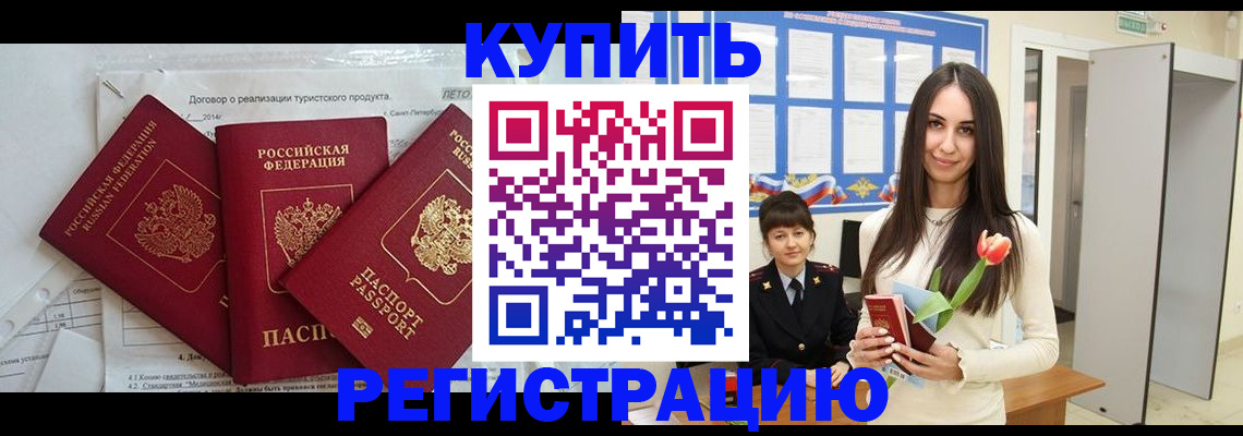 прописка для военкомата в Дрезне