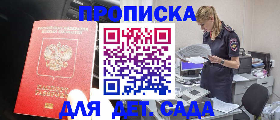 временная регистрация в квартире в Дрезне