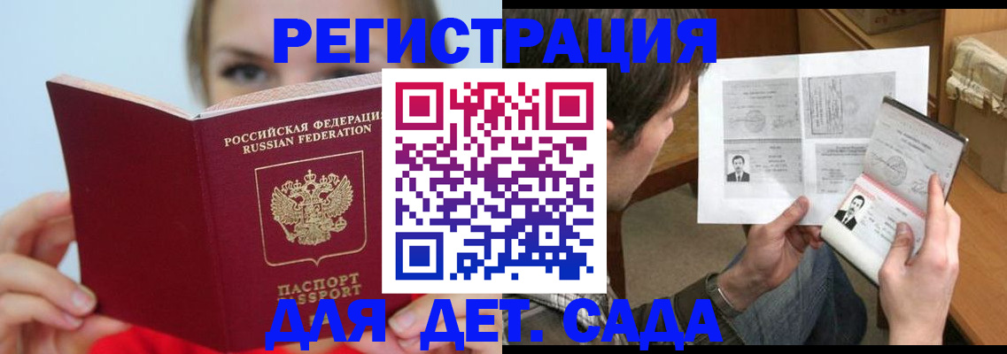 прописка регистрация в Дрезне