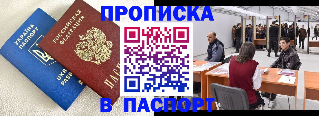 временная регистрация адрес в Дрезне