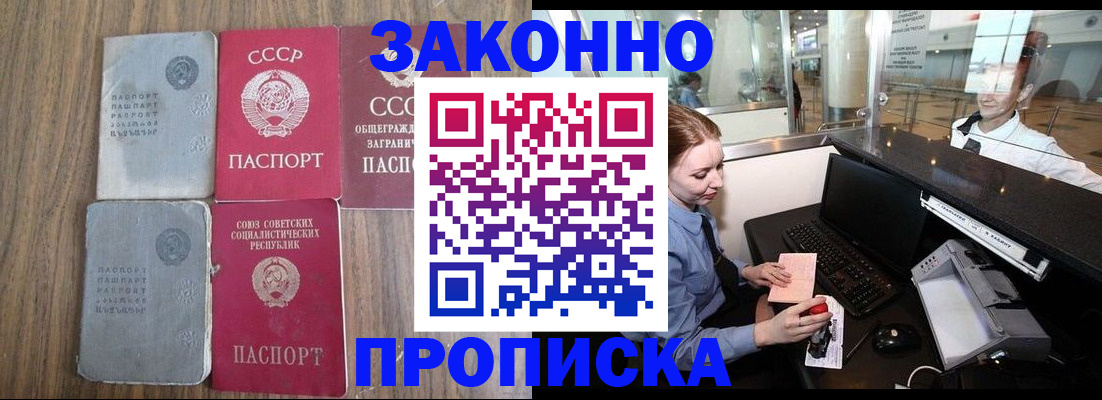 миграционный учет в Дрезне