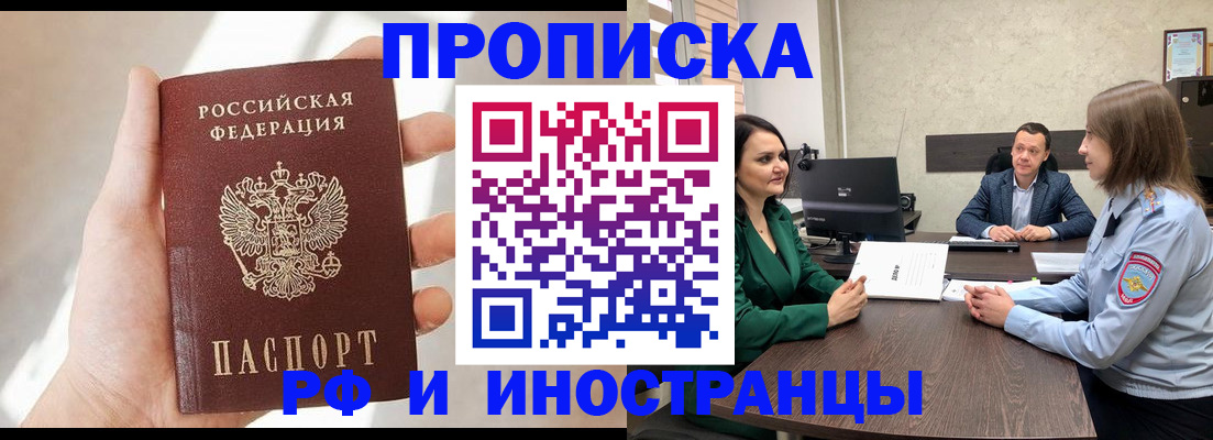 временная регистрация поиск в Дрезне